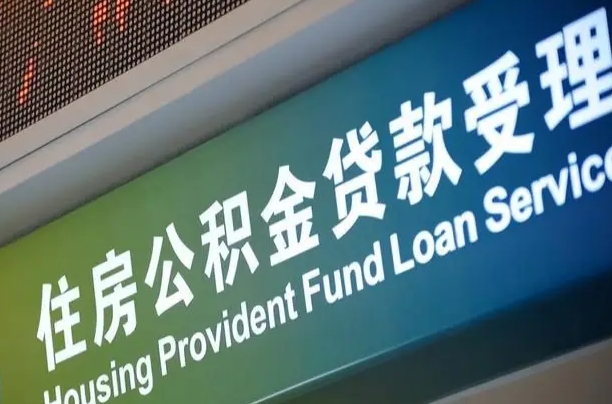 大同公积金改为一月一提（大同公积金改为一月一提是什么时候改的）